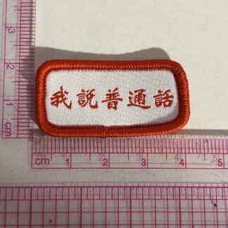 Mandarin